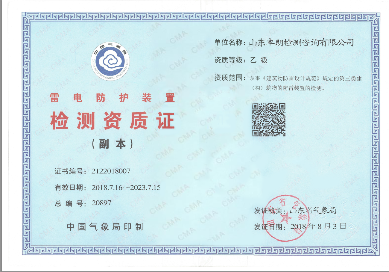 第三方檢測(cè)機(jī)構(gòu)