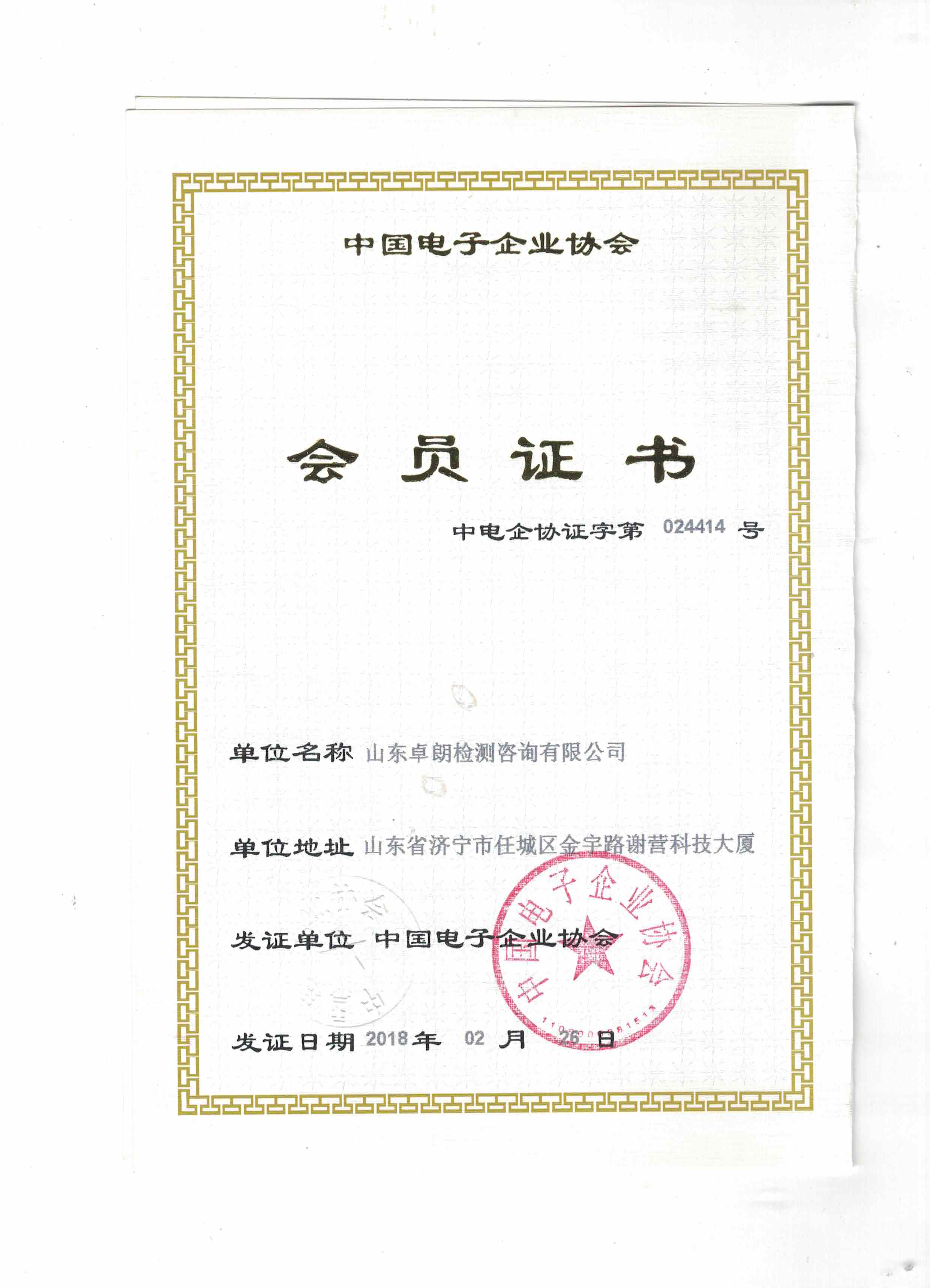 第三方檢測機(jī)構(gòu)